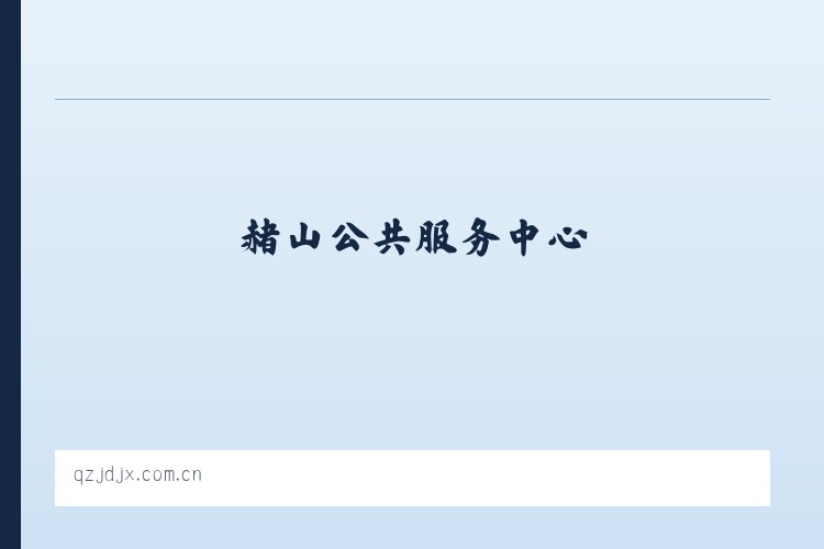 和平土家族侗族乡 - 泉州精德机械有限公司 列表图